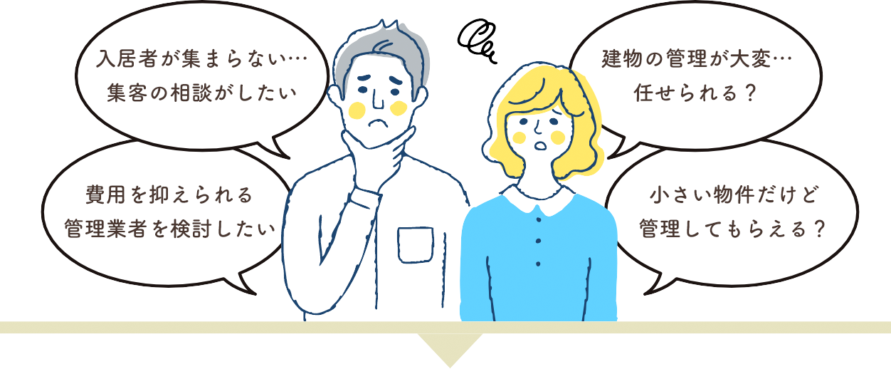 ライズワンへご相談ください