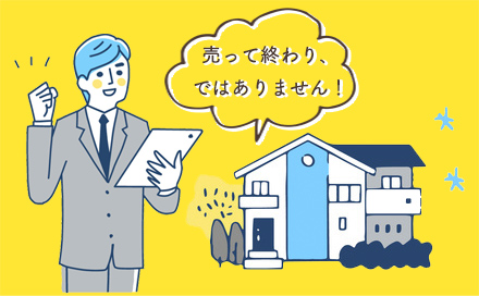 購入したい方には？